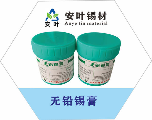 海南0307焊锡膏 ，LED专用锡膏