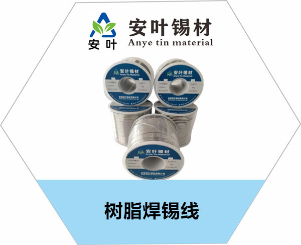 海南树脂焊锡线