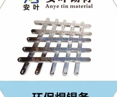 海南福建泉州的焊锡用的更好哪家？牌波峰焊锡条质优价廉